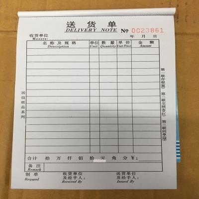 联单收款收据送货单单据出入库送货销售销货单二联单三联单