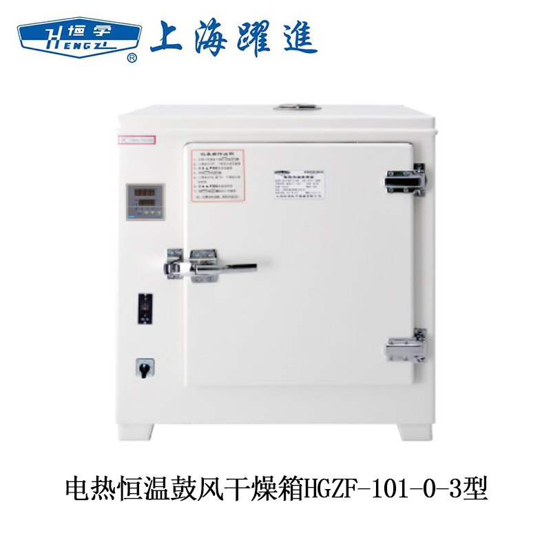 上海跃进HGZF-101-0/HGZF-II-101-2电热恒温鼓风干燥箱原GZX烘箱