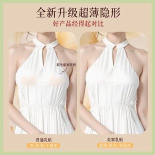 轻薄亲肤硅胶胸贴女夏季 美窦2024升级款 薄款 舒适无痕便携乳贴2