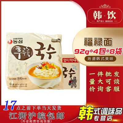 韩国进口农心福禄面92g非油炸