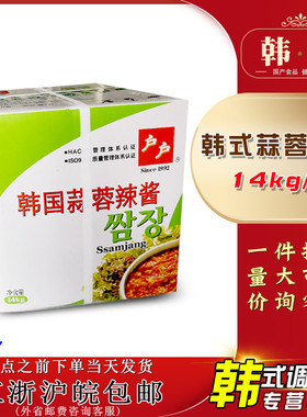 柏兰户户蒜蓉辣椒酱14kg烧烤包饭酱韩国烤肉生菜蘸酱韩式蒜蓉辣酱