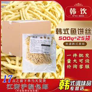 整箱韩大叔鱼饼丝500g*25袋装韩式鱼饼丝油炸小吃食材炒鱼饼火锅
