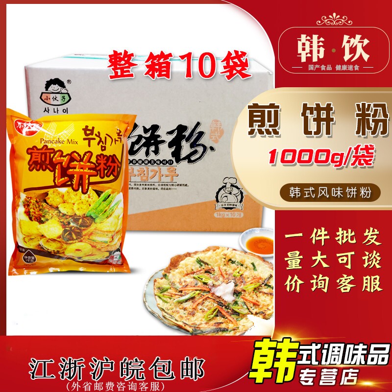 小伙子煎饼粉整箱1kg*10袋土豆饼海鲜饼速食面粉韩式泡菜饼粉商用