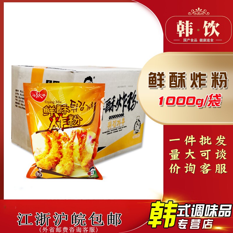 小伙子 鲜香酥炸粉1kg*10袋整箱 韩国料理油炸裹粉速食面粉煎饼粉