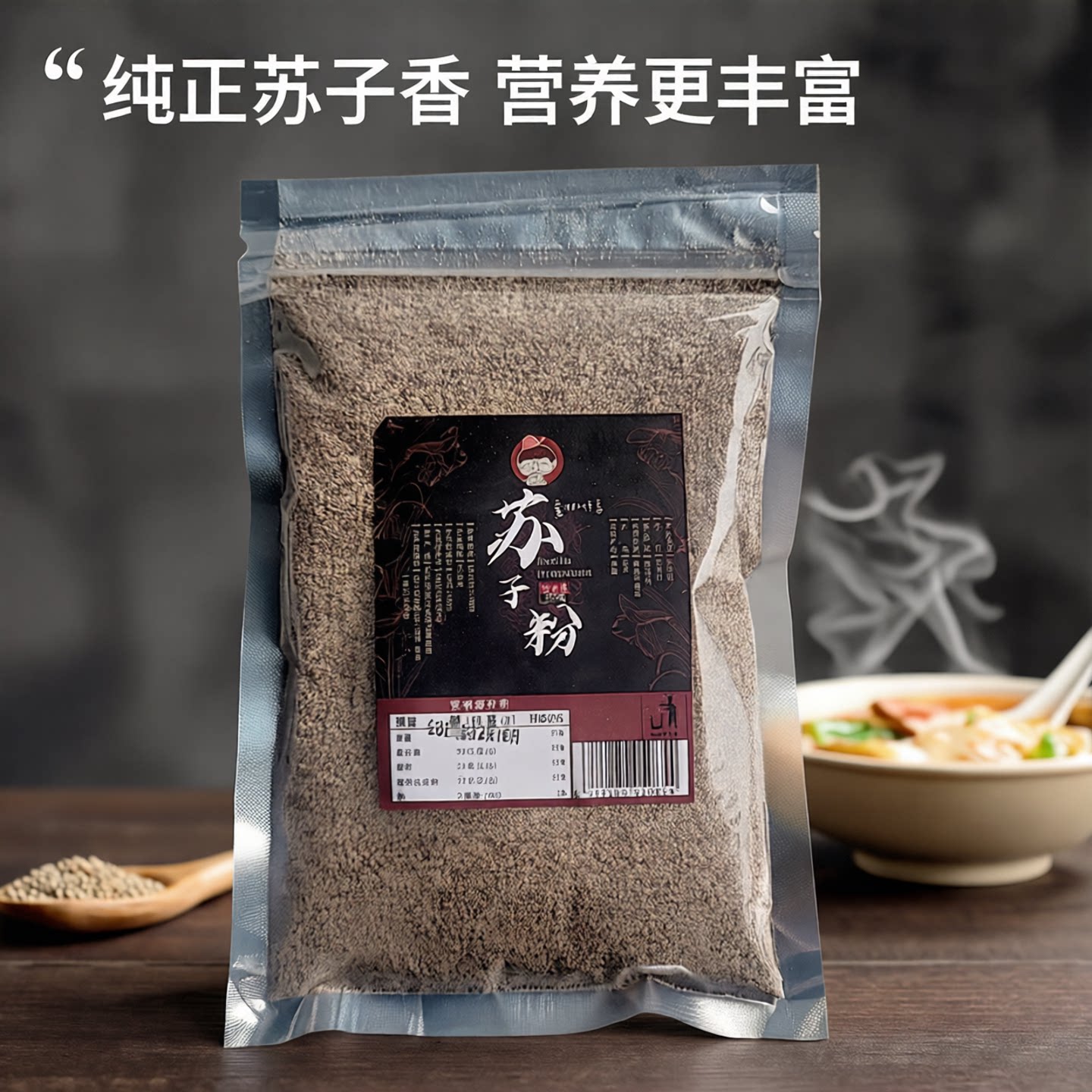 东北熟苏子粉韩式汤类调味粉灿道紫苏籽粉韩国烧烤蘸料调料250g