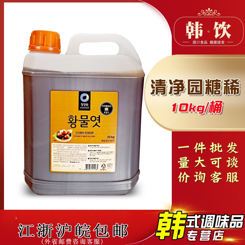 韩国进口清净园红糖稀10kg玉米糖浆饴糖麦芽糖料理黄糖稀牛轧烘焙