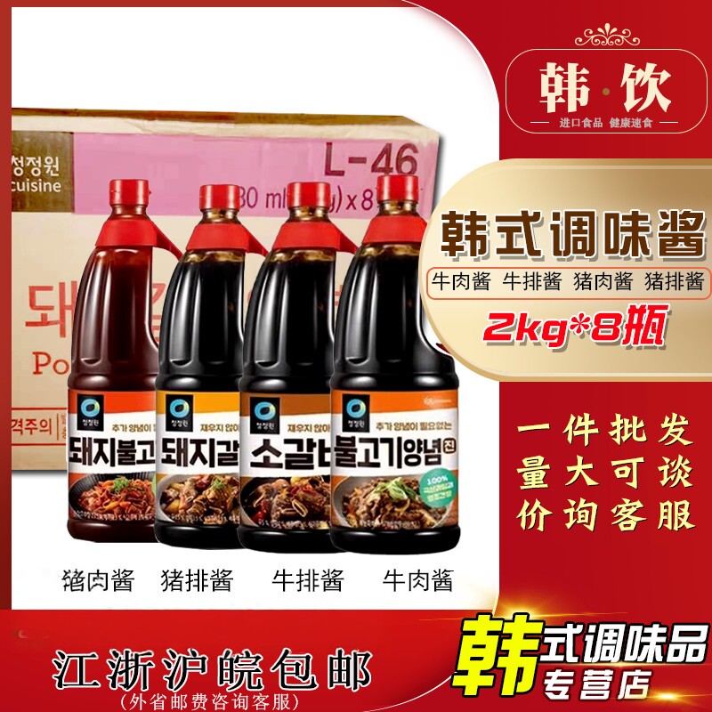 韩国名家清净园烤肉酱牛肉牛排猪肉猪排 韩式烧烤腌料2kg*8瓶商用