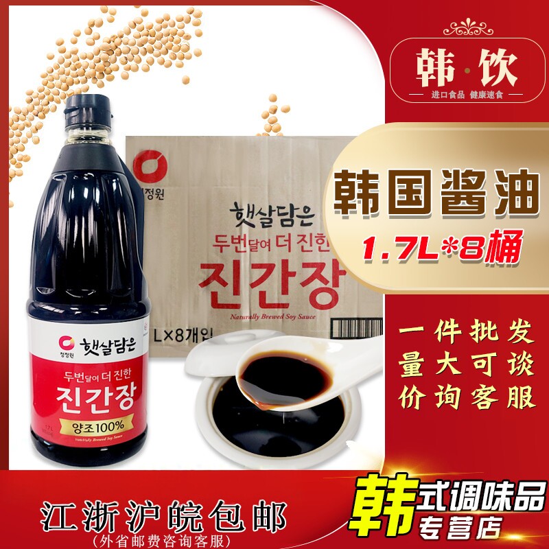整箱进口韩国清净园酿造酱油1.7L*8瓶浓香寿司凉拌炒菜烹饪调味料