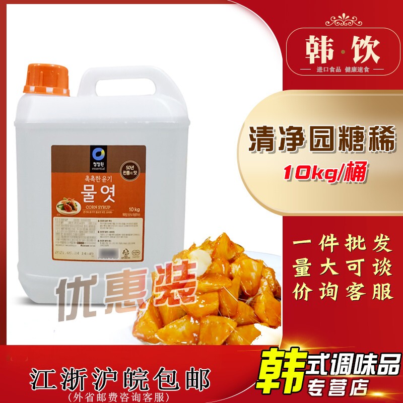韩国进口清净园糖稀10kg玉米糖浆白饴糖麦芽糖水饴牛轧糖红糖烘焙