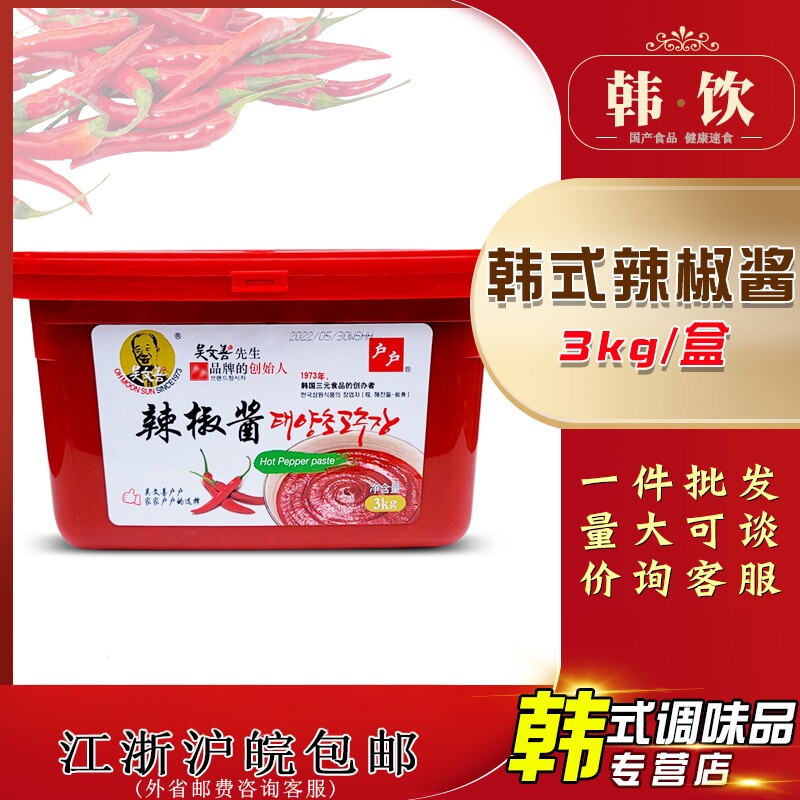吴文善户户辣椒酱韩式辣酱石锅拌饭韩国部队火锅炒年糕酱3kg*6盒