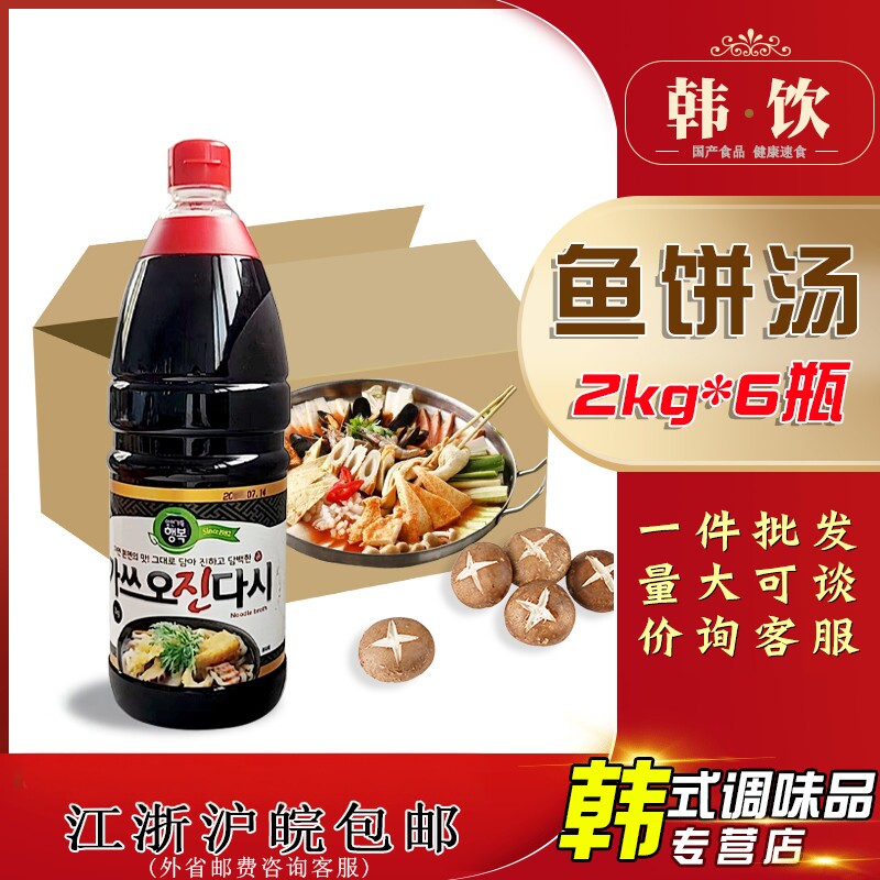 富光关东煮调味料汁浓缩鱼饼汤料图片