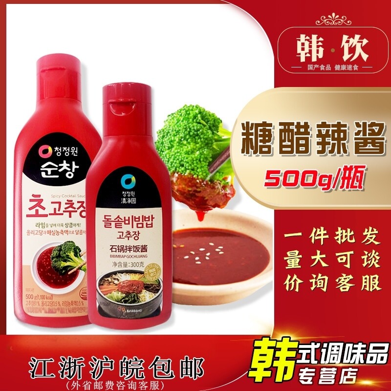 韩国进口清净园糖醋酱500g辣椒酱醋辣淳昌酸甜拌饭酱拌面糖醋蘸酱