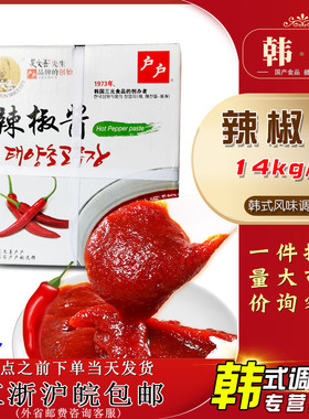 吴文善户户辣椒酱韩式辣酱石锅拌饭韩国部队火锅炒年糕酱14kg商用