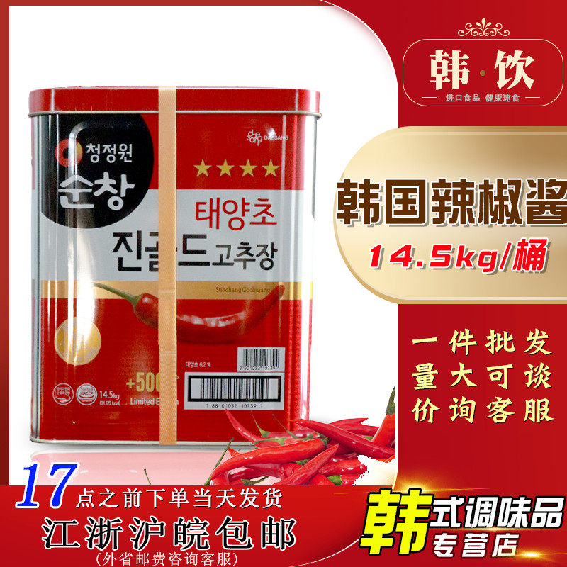 韩国进口清净园顺昌辣椒酱14.5kg四星拌饭火锅辣酱餐饮装铁桶商用,粮油调味/速食/干货/烘焙,辣椒酱,淘宝优惠券,粉丝福利购,淘宝优惠卷