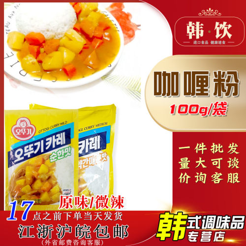 不倒翁原味咖喱咖喱饭调味酱