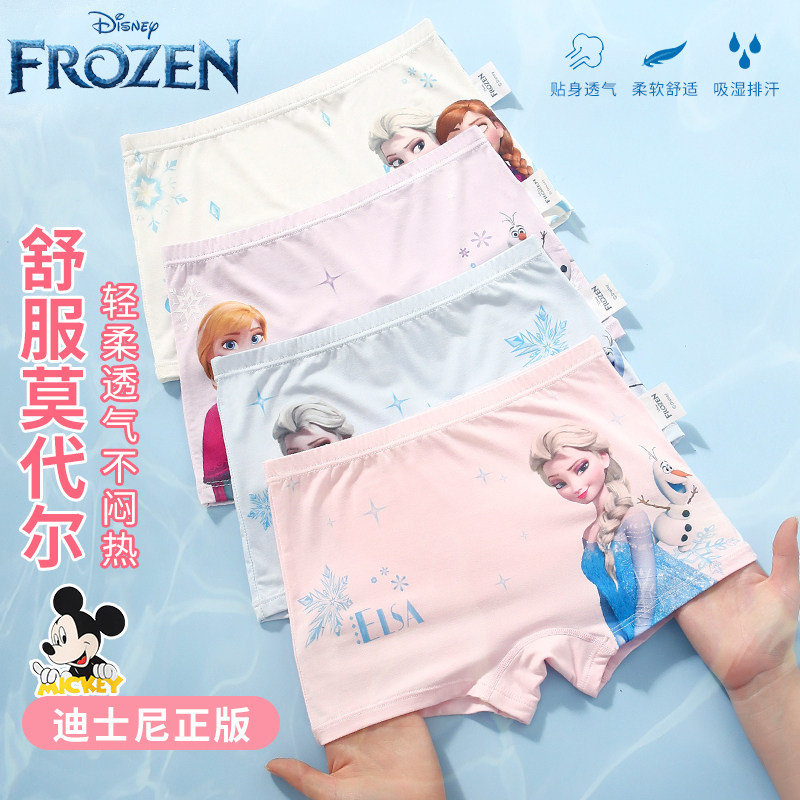迪士尼冰雪奇缘爱莎公主儿童内裤女童莫代尔平角短裤小女孩四角裤