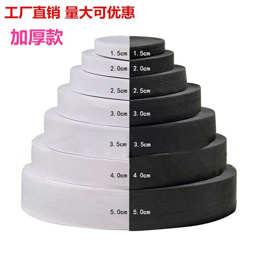 极速Thick elastic band super wide rubber band child baby hig