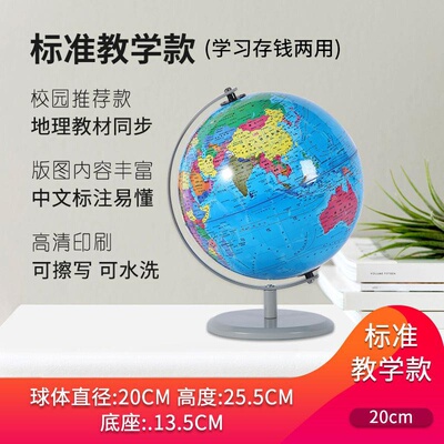 极速Earth s instrument coin bank Earth instrument cVoin bank