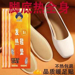 极速Self and self menzs walking insole heating womens