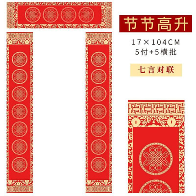 极速Free shipping couplet paper wannianhong blank handw.riti