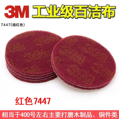 极速Manufacturer industrial cyleaning scouring cloth back ve