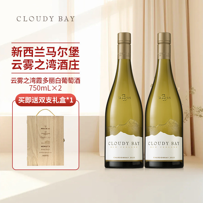 CloudyBay云雾之湾霞多丽白葡萄酒750mL*2新西兰名庄图片
