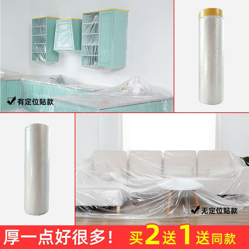 极速Dust clgothJ decoration furniture sofa protectivej plast