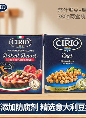 CIRIO茄意欧意大利进口鹰嘴豆&茄汁焗豆组合装 沙拉即食 西餐配料