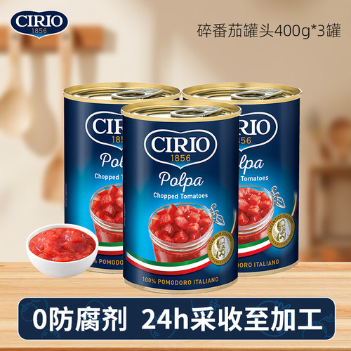 cirio茄意欧进口碎番茄罐头400g