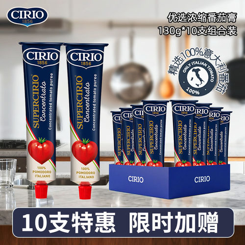 茄意欧意大利进口番茄膏10支