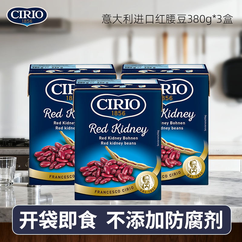 cirio茄意欧意大利进口红腰豆3盒