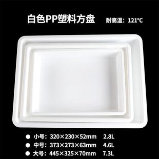 ASONE加厚塑料方盘实验室家用长方形PP耐高温酸碱聚丙烯整理收纳