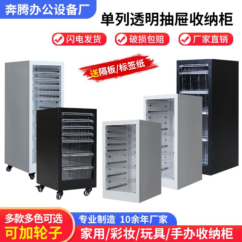 家用多功能收纳柜美甲化妆品甲油柜玩具内衣杂物柜文件合同文具柜