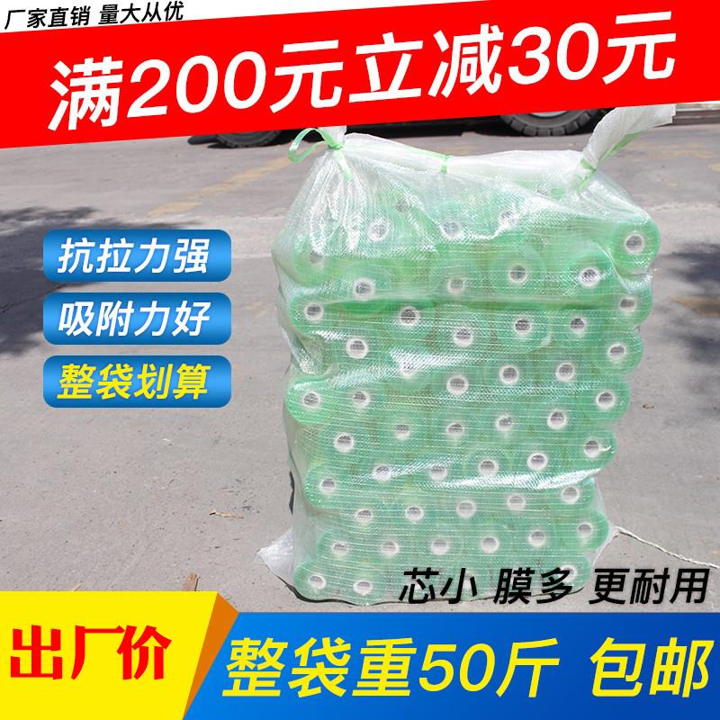 缠绕膜PVC打包膜塑料薄膜小卷拉伸膜自粘膜透明嫁接膜透明电线膜