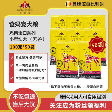 【10斤实惠装】爸妈宠比利时狗粮小型犬泰迪比熊幼犬粮小狗小包装
