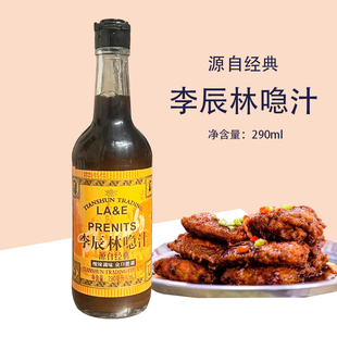 李辰林290ml急汁酸辣汁隐汁黑醋汁春卷蘸料酱伍斯特辣酱油调味品