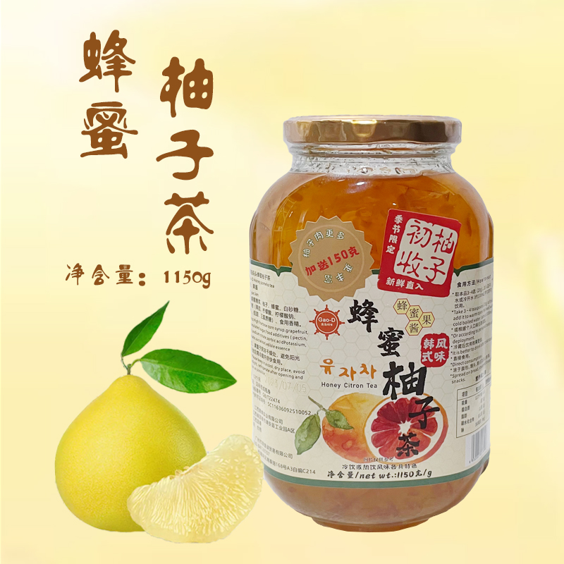 高島碼頭蜂蜜柚子茶簡單方便