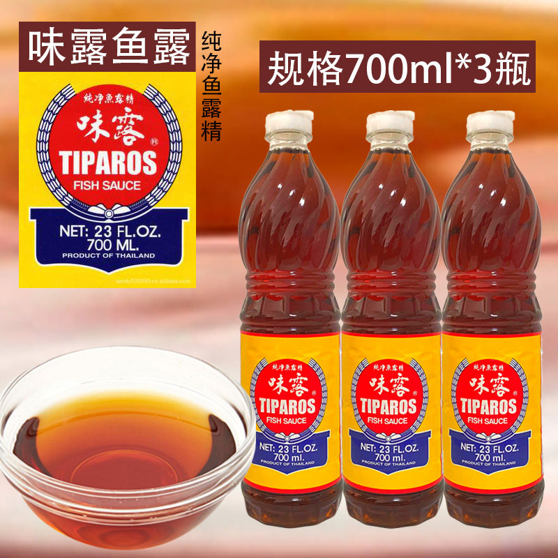 泰国进口鱼露700ml*3瓶味露牌鱼露海鲜汤冬阴功烹饪蘸料泰式料理