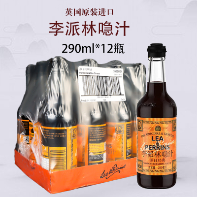 亨氏李派林汁正品价格优惠