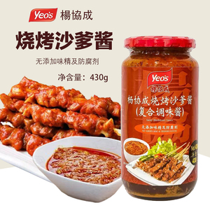 杨协成马来西亚烧烤沙爹酱
