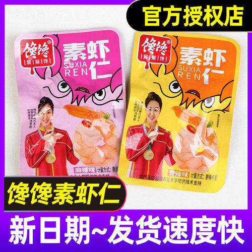 馋馋魔芋爽素虾仁香麻辣小龙虾脂热量解馋休闲辣味零食品湖南特产
