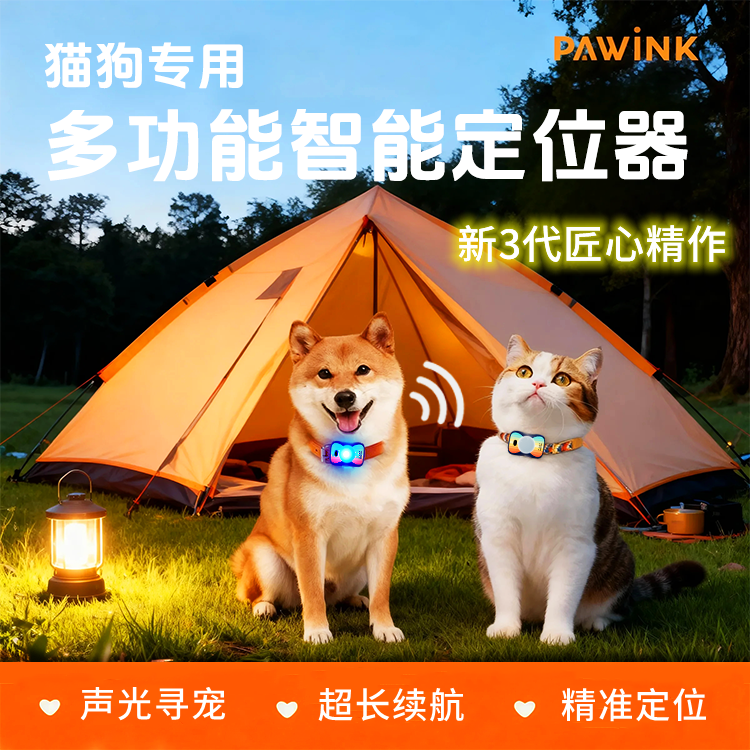 趣爪印实时定位超长续航定位器