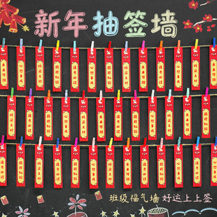 前程似锦节日创意红包袋抽签墙装饰卡片新年尾牙公司社区活动道具