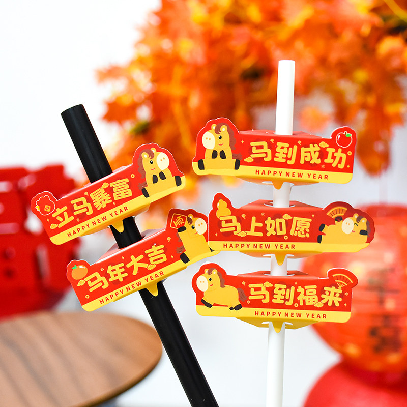 2026可爱卡通马上开心马年新款奶茶吸管套趣味异型饮料装饰小卡片