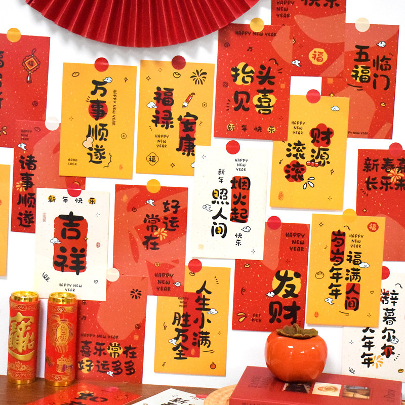 元启新程马年新款喜庆装饰墙贴贺卡社区商场布置新年春节许愿卡片,节庆用品/礼品,节日装扮用品,淘宝优惠券,粉丝福利购,淘宝优惠卷