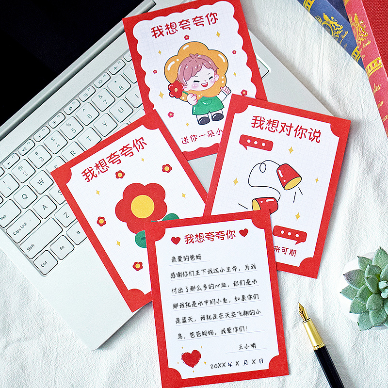 学生荣誉夸夸卡家长会亲子互动