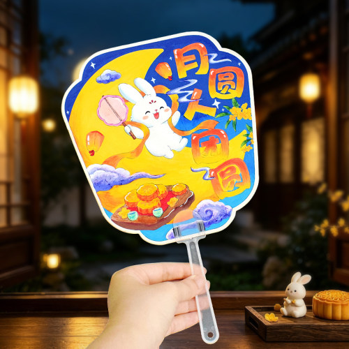 中秋节主题趣味填色手工DIY扇子