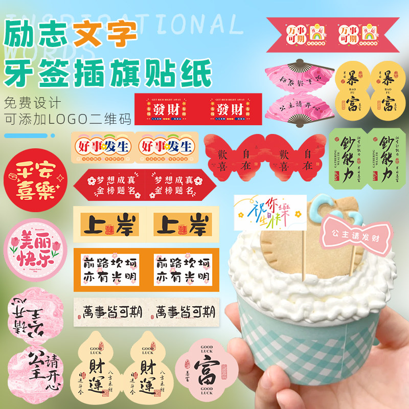 创意定制网红水果捞卡通插旗快乐万岁趣味文字蛋糕装饰插卡牙签旗