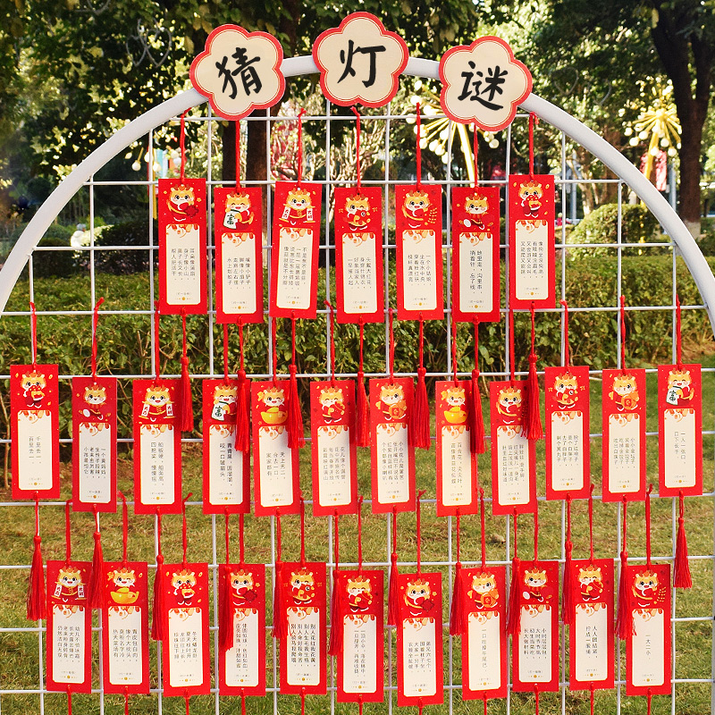 蛇年快乐中秋喜庆灯笼灯谜卡片