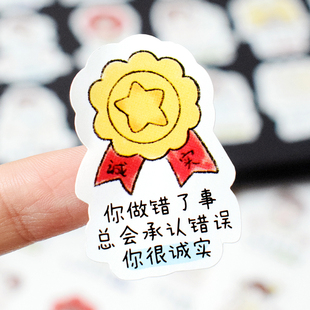 奖励儿童创意夸夸赞贴纸鼓励教育夸奖装饰贴画老师寄语学生评价贴